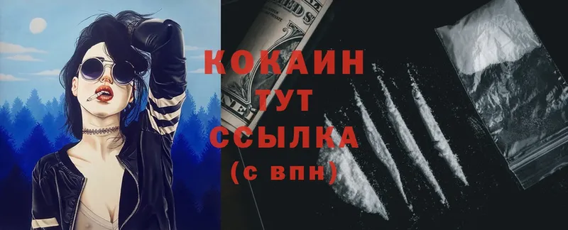 блэк спрут ССЫЛКА  маркетплейс официальный сайт  Сыктывкар  Cocaine 99%  наркотики 